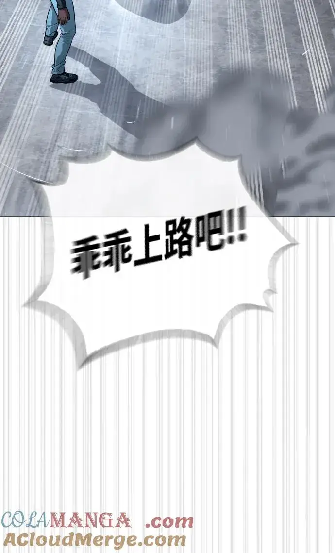 漫画《杀手巴德罗》[第63话] 天境螺线第17张图