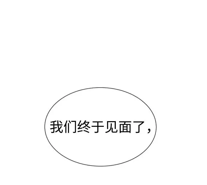 漫画《杀手巴德罗》[第63话] 天境螺线第2张图