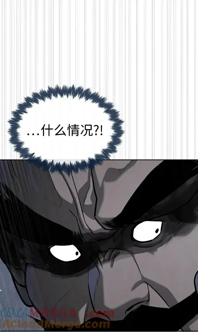 漫画《杀手巴德罗》[第63话] 天境螺线第21张图