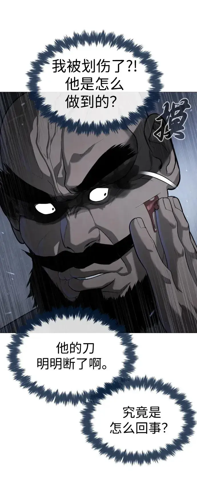 漫画《杀手巴德罗》[第63话] 天境螺线第22张图