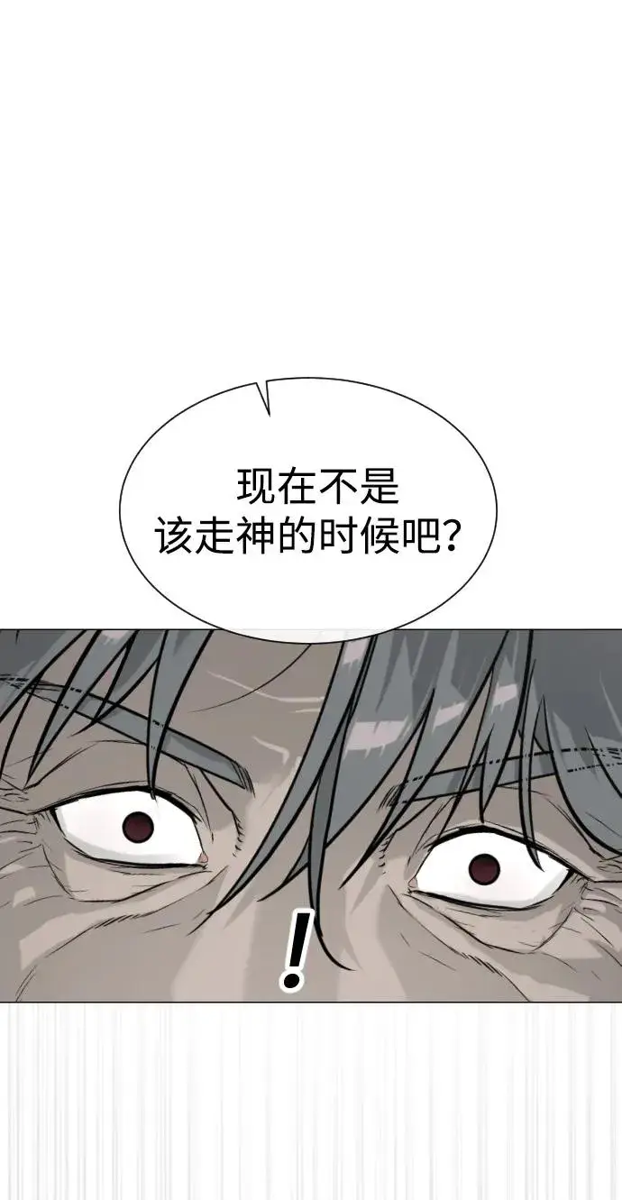 漫画《杀手巴德罗》[第63话] 天境螺线第23张图