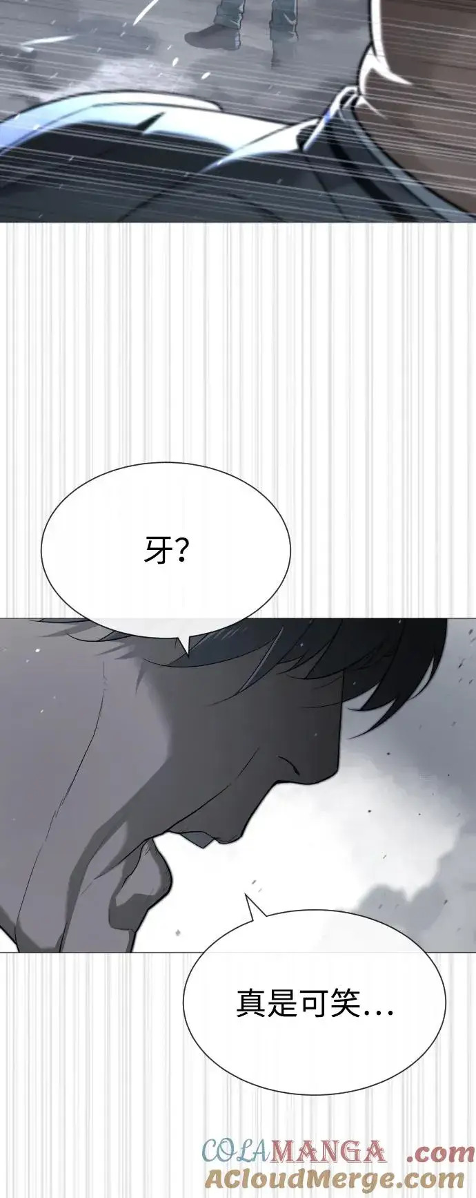漫画《杀手巴德罗》[第63话] 天境螺线第25张图