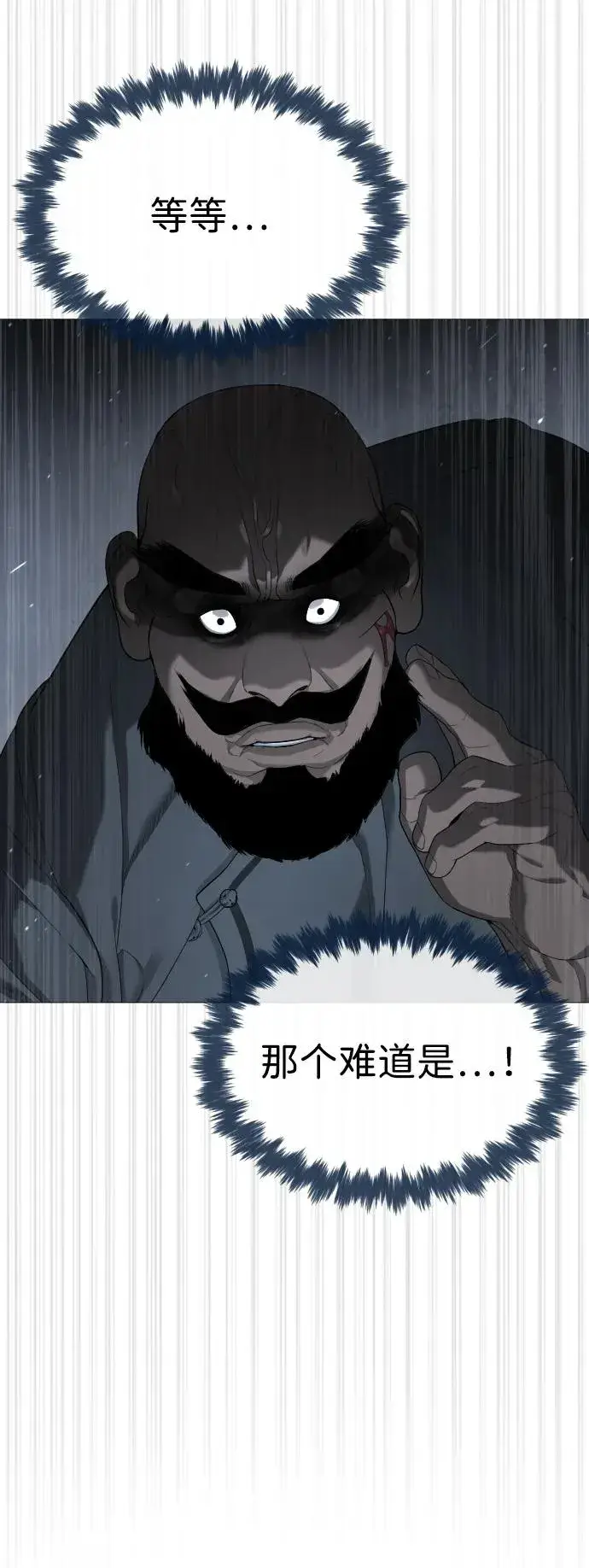 漫画《杀手巴德罗》[第63话] 天境螺线第26张图
