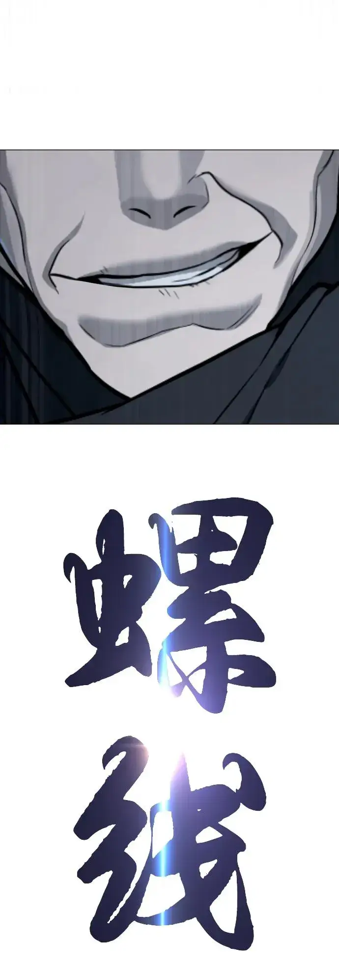 漫画《杀手巴德罗》[第63话] 天境螺线第27张图