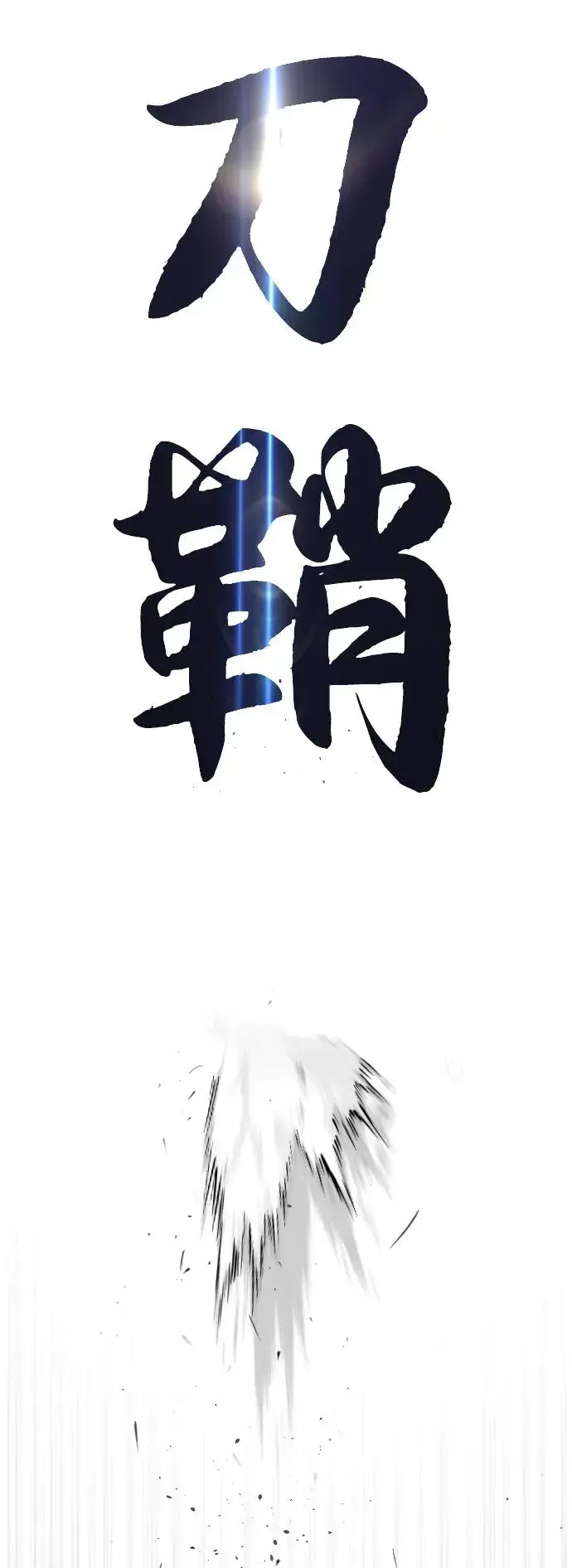 漫画《杀手巴德罗》[第63话] 天境螺线第28张图
