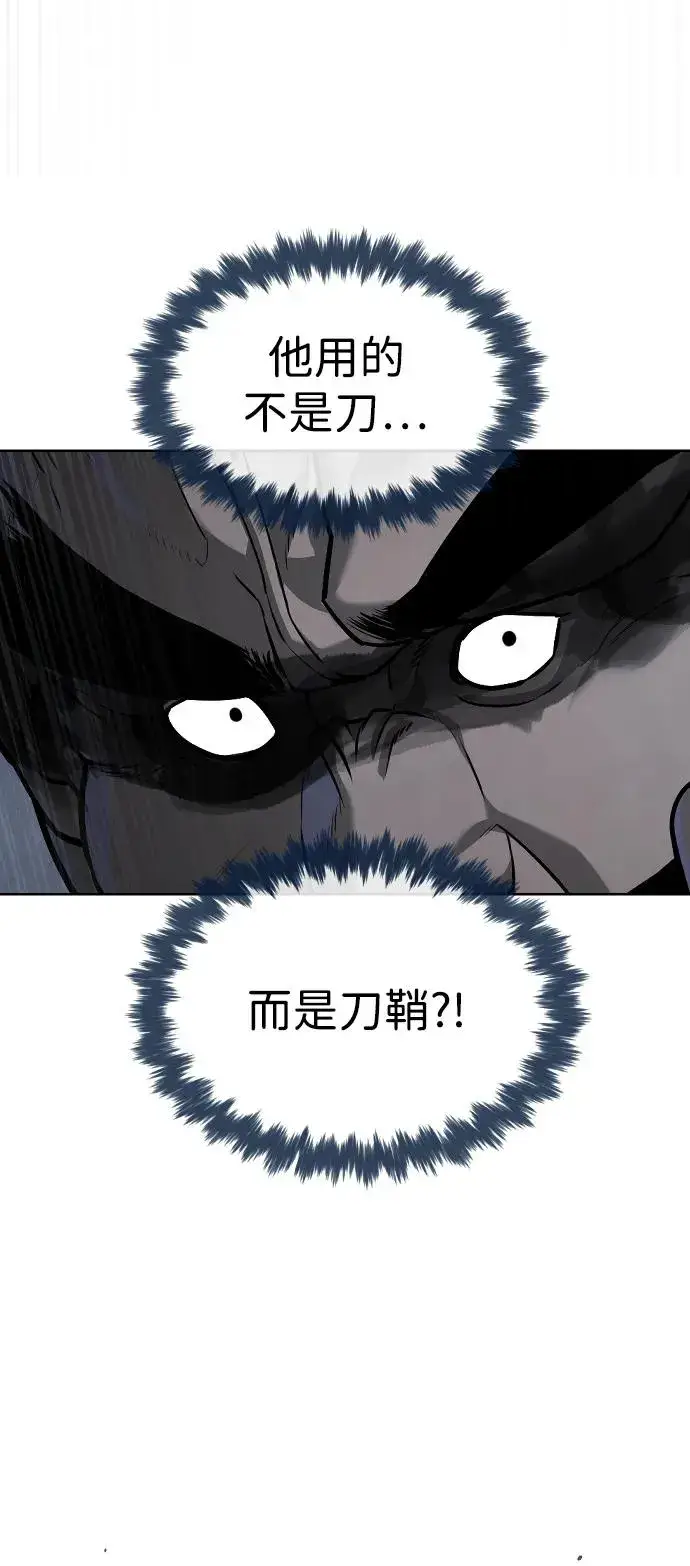 漫画《杀手巴德罗》[第63话] 天境螺线第34张图