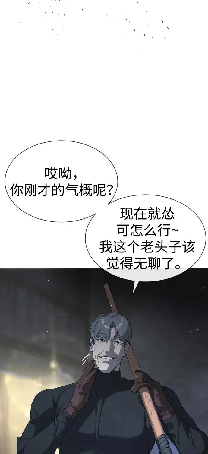 漫画《杀手巴德罗》[第63话] 天境螺线第36张图