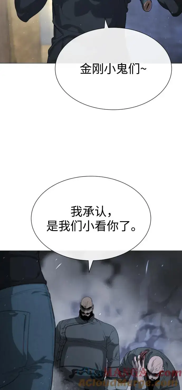 漫画《杀手巴德罗》[第63话] 天境螺线第37张图