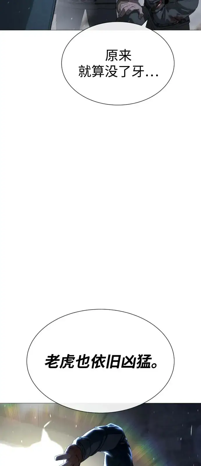 漫画《杀手巴德罗》[第63话] 天境螺线第38张图