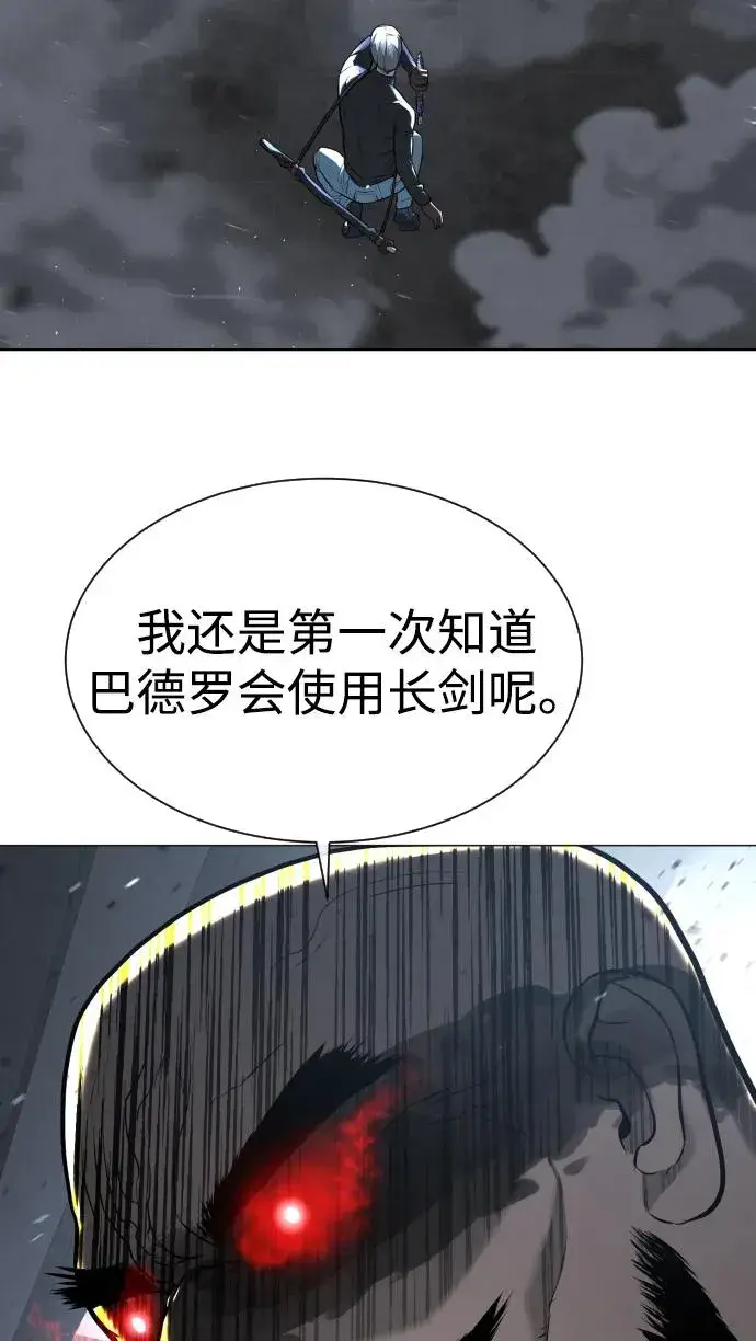 漫画《杀手巴德罗》[第63话] 天境螺线第4张图
