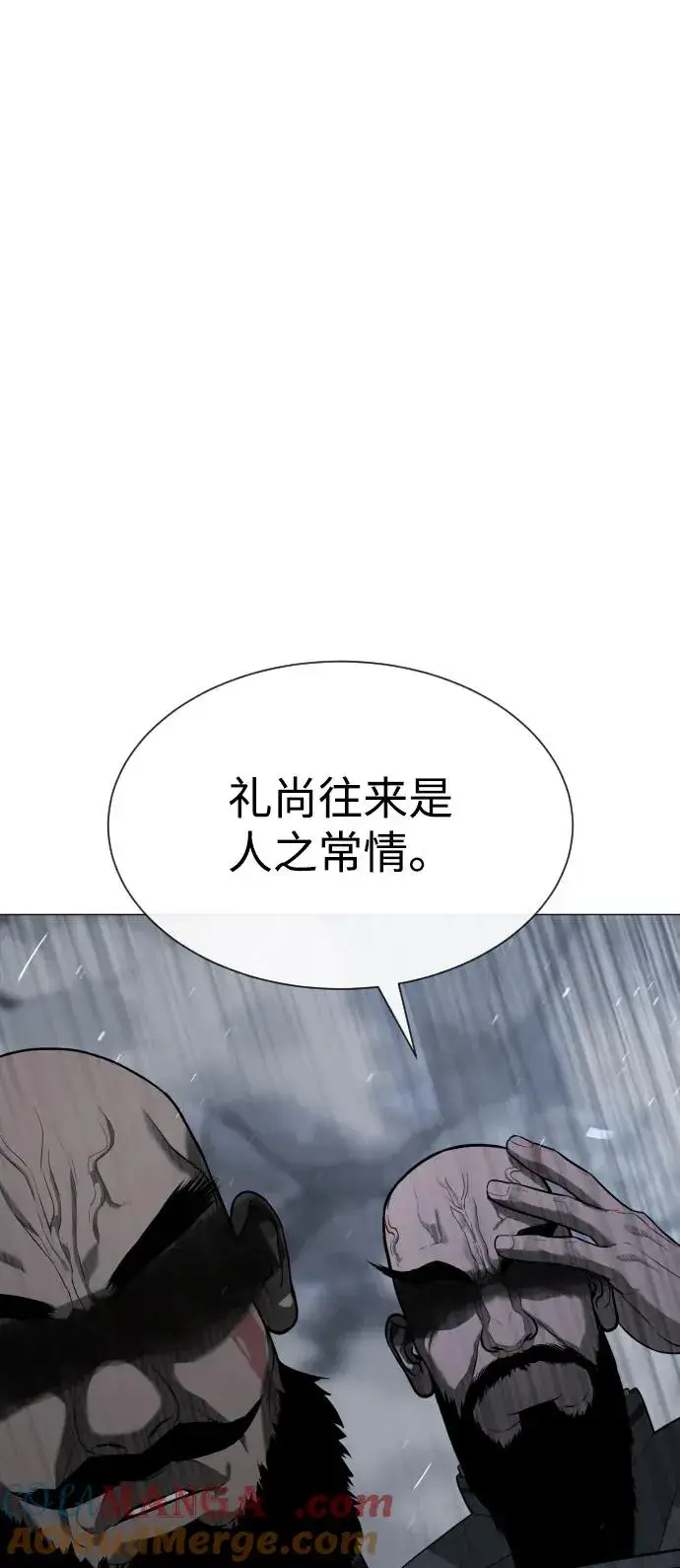 漫画《杀手巴德罗》[第63话] 天境螺线第41张图