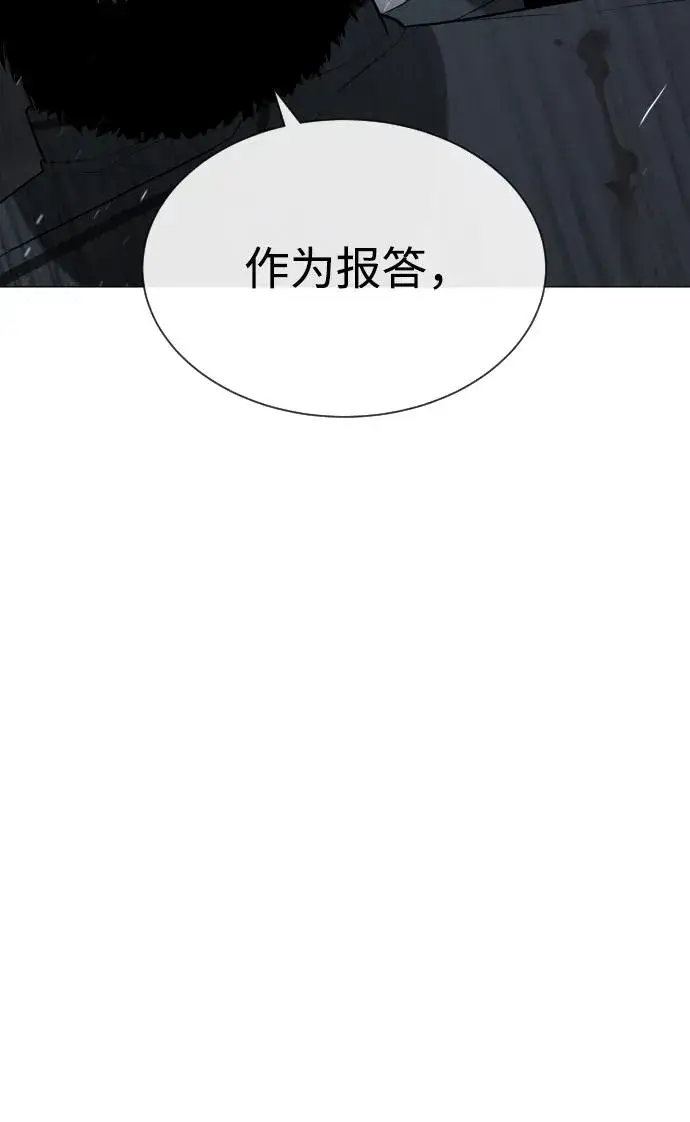 漫画《杀手巴德罗》[第63话] 天境螺线第42张图
