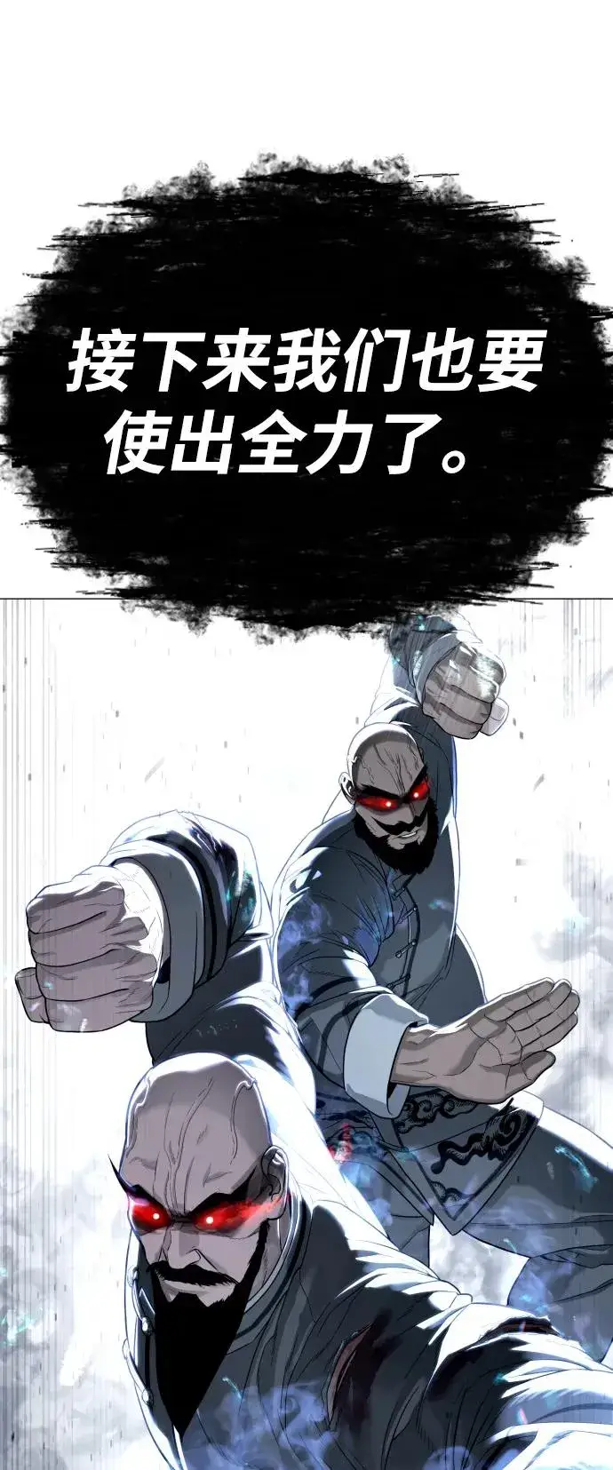 漫画《杀手巴德罗》[第63话] 天境螺线第43张图