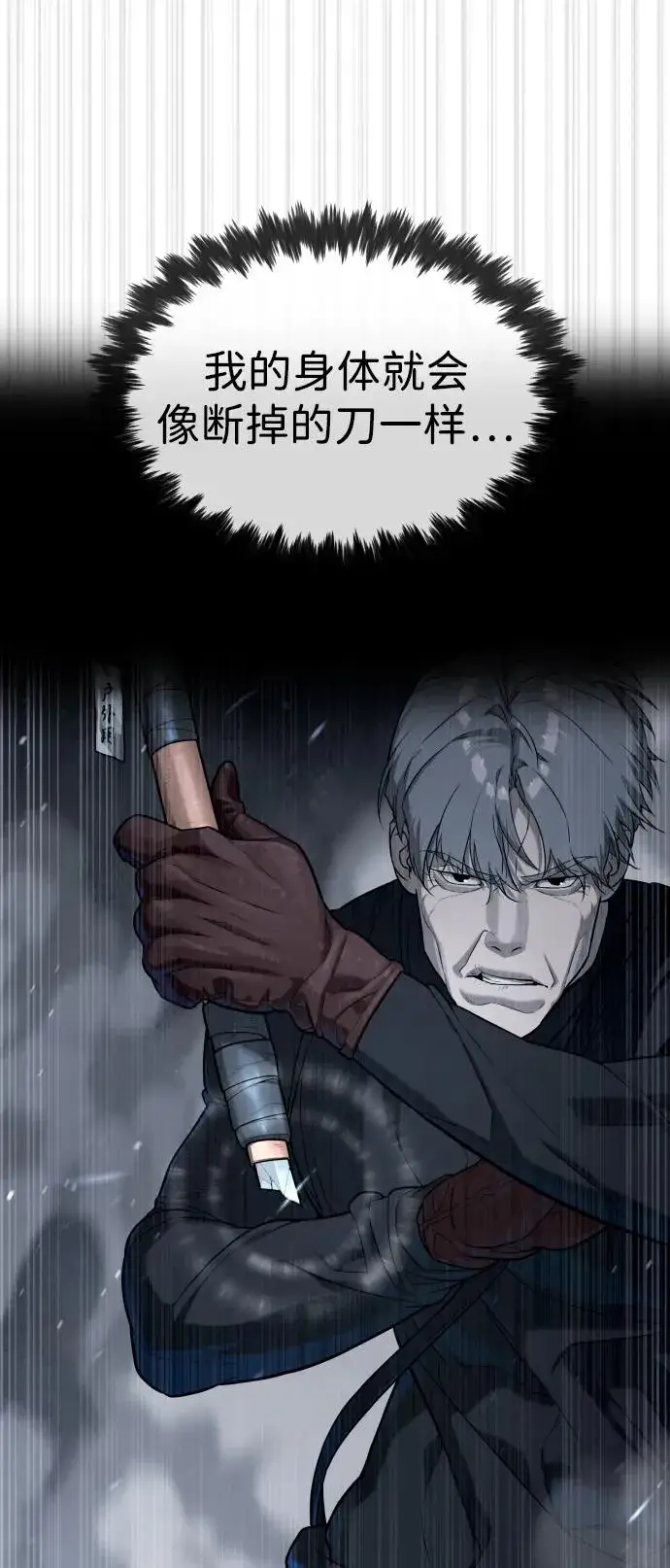 漫画《杀手巴德罗》[第63话] 天境螺线第50张图