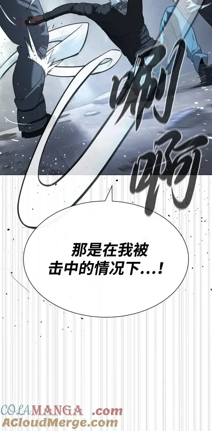 漫画《杀手巴德罗》[第63话] 天境螺线第53张图