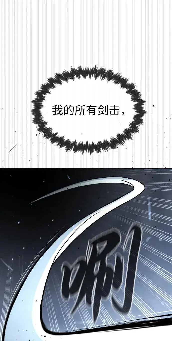 漫画《杀手巴德罗》[第63话] 天境螺线第55张图