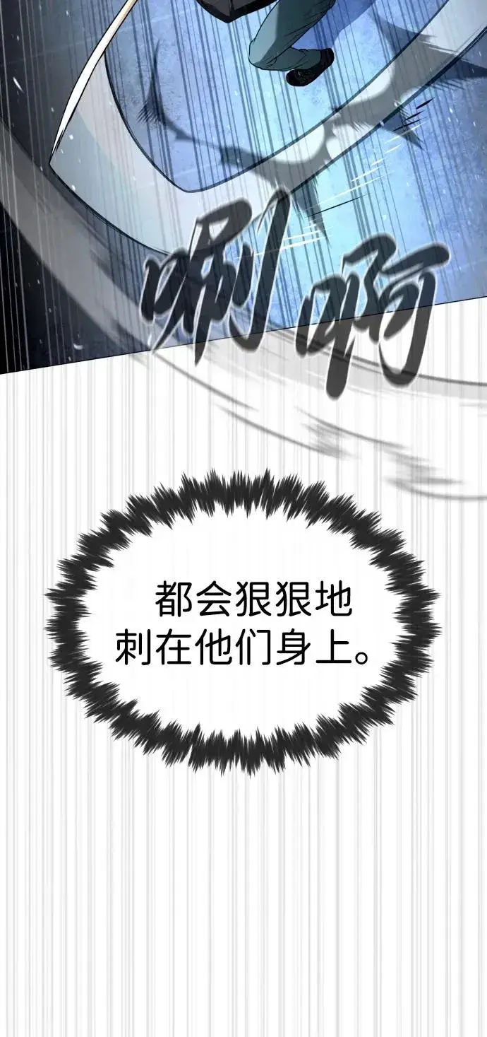 漫画《杀手巴德罗》[第63话] 天境螺线第58张图