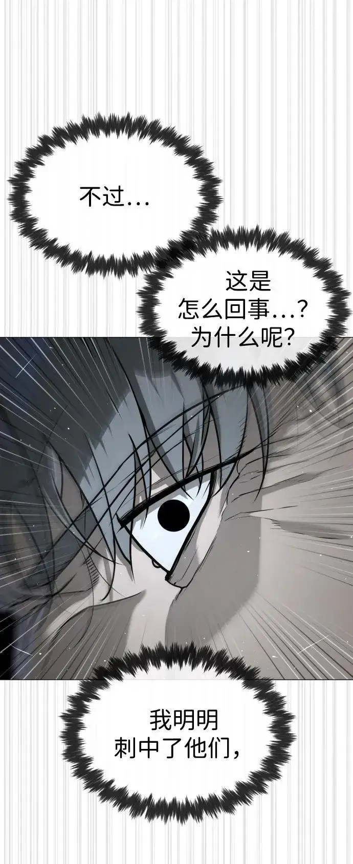 漫画《杀手巴德罗》[第63话] 天境螺线第59张图