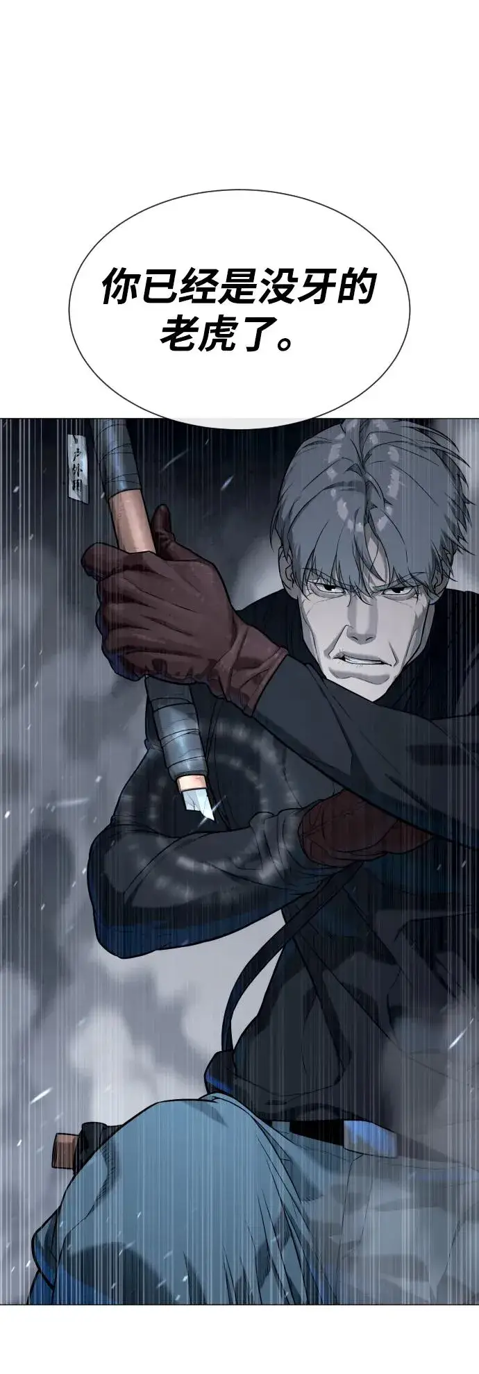 漫画《杀手巴德罗》[第63话] 天境螺线第6张图