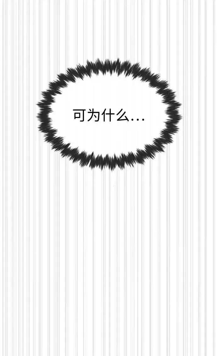 漫画《杀手巴德罗》[第63话] 天境螺线第60张图