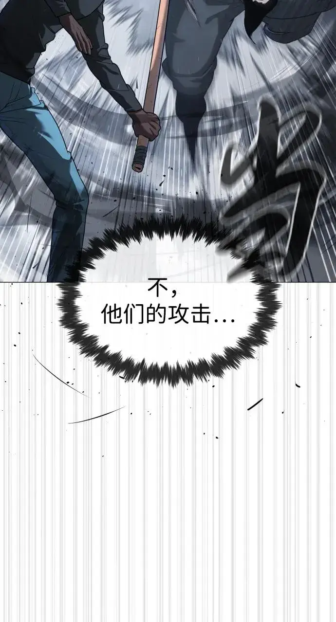 漫画《杀手巴德罗》[第63话] 天境螺线第62张图