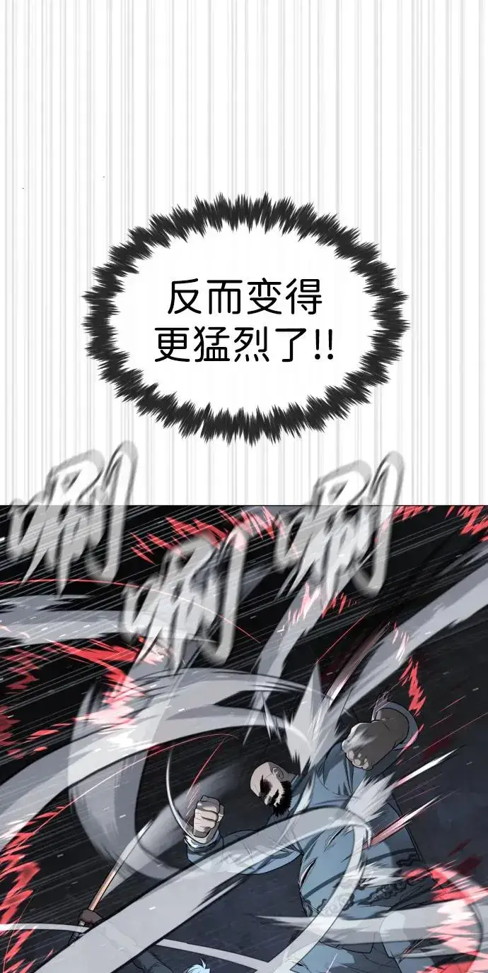 漫画《杀手巴德罗》[第63话] 天境螺线第63张图