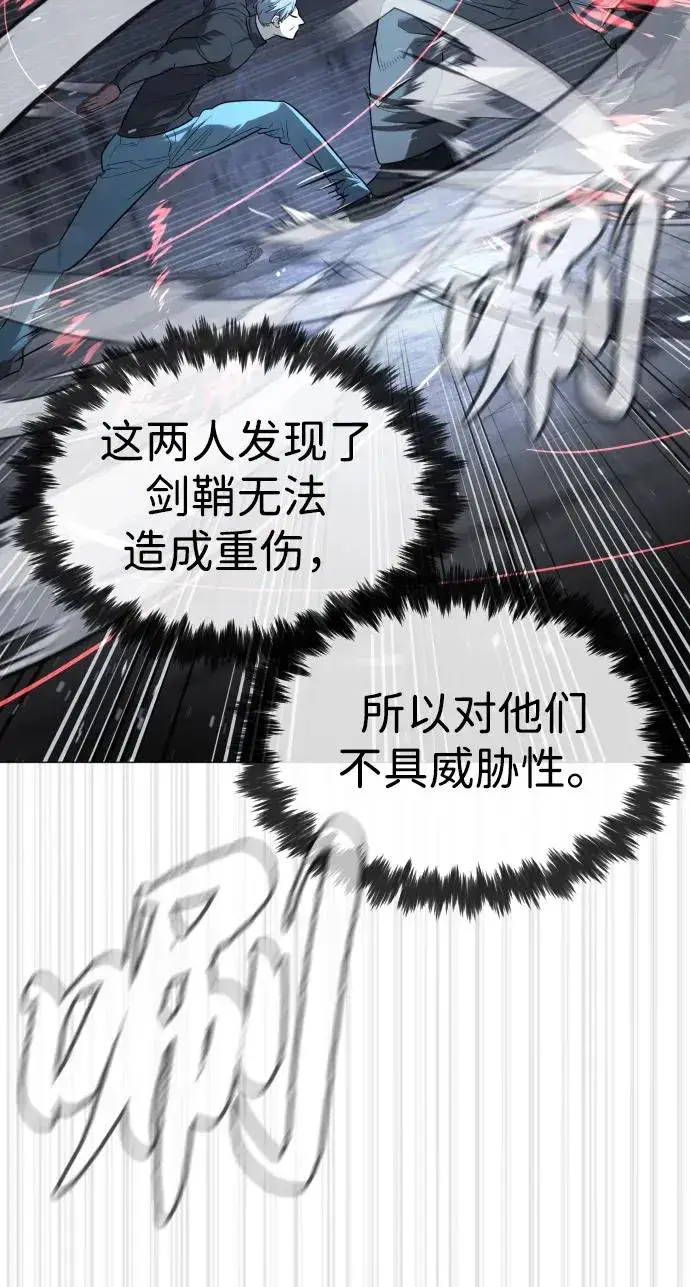 漫画《杀手巴德罗》[第63话] 天境螺线第64张图