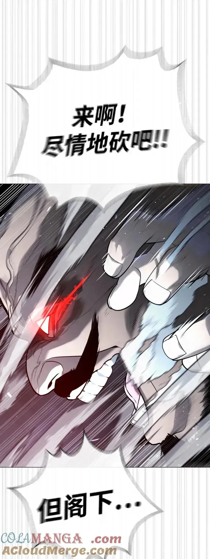 漫画《杀手巴德罗》[第63话] 天境螺线第65张图