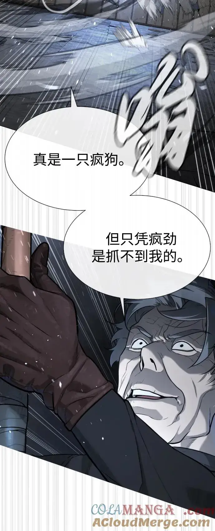 漫画《杀手巴德罗》[第63话] 天境螺线第69张图