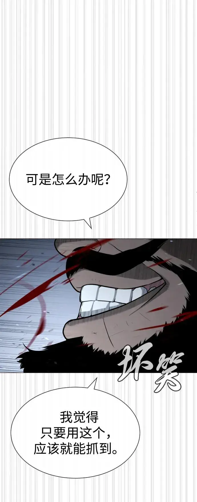 漫画《杀手巴德罗》[第63话] 天境螺线第70张图