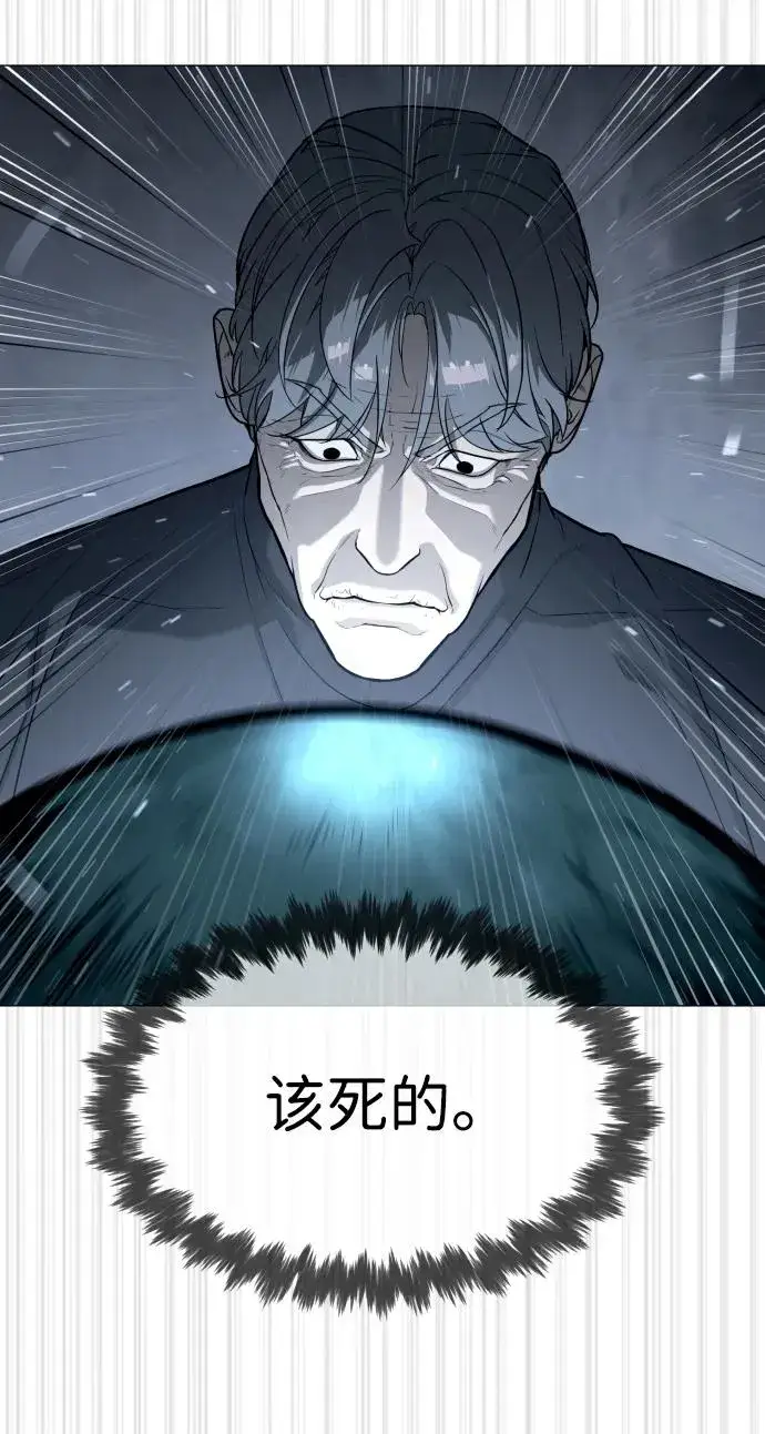 漫画《杀手巴德罗》[第63话] 天境螺线第75张图