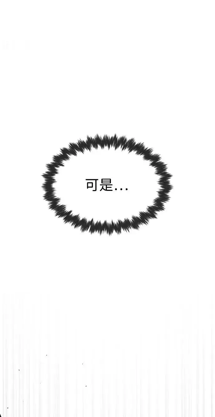 漫画《杀手巴德罗》[第63话] 天境螺线第8张图