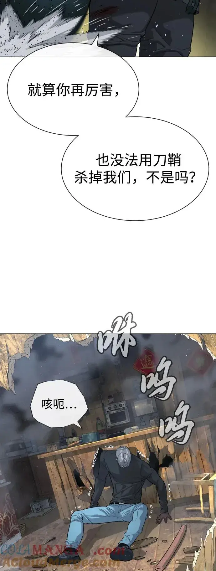 漫画《杀手巴德罗》[第63话] 天境螺线第81张图