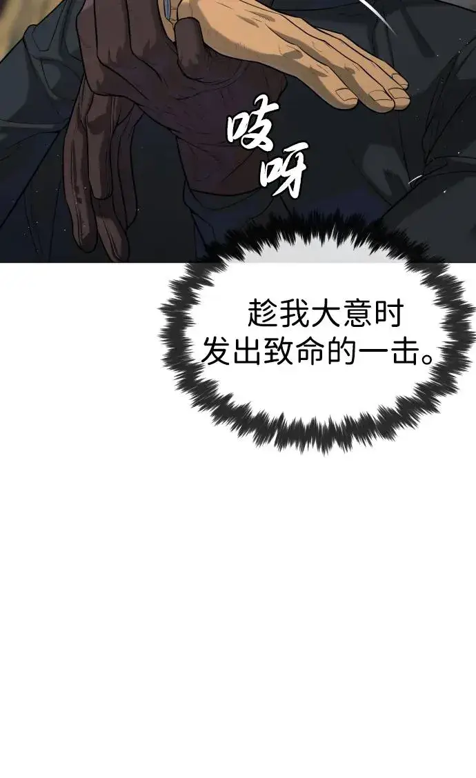 漫画《杀手巴德罗》[第63话] 天境螺线第83张图