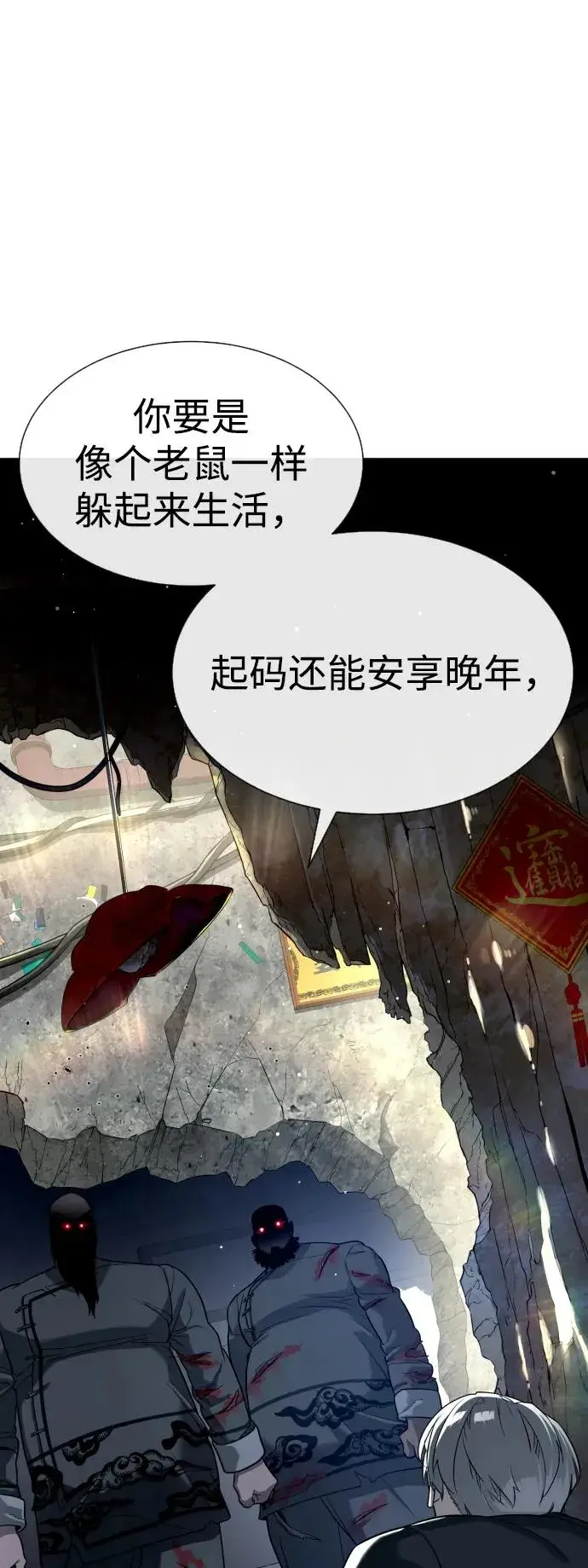 漫画《杀手巴德罗》[第63话] 天境螺线第86张图