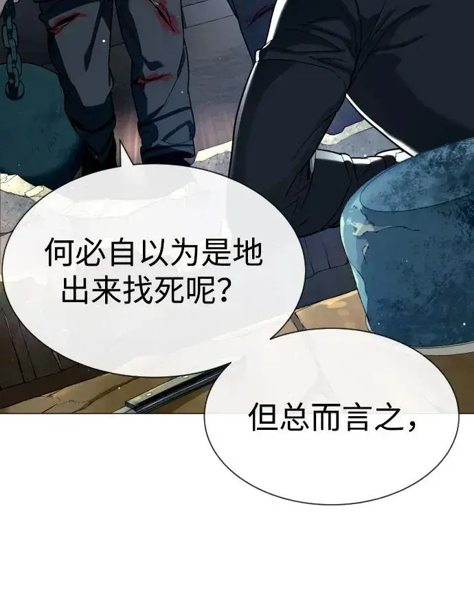 漫画《杀手巴德罗》[第63话] 天境螺线第87张图