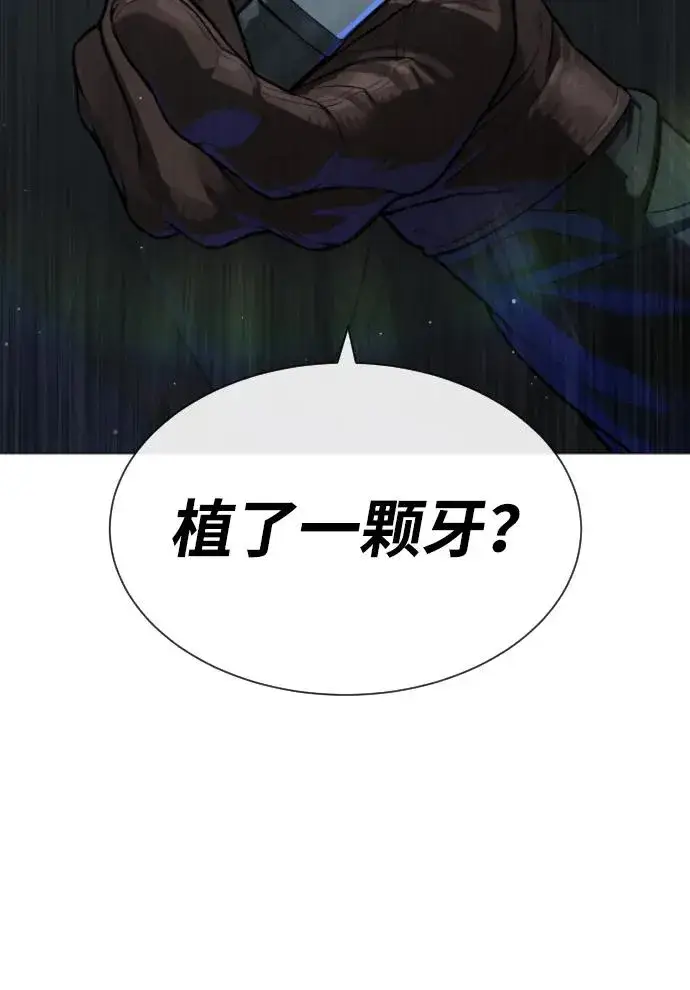 漫画《杀手巴德罗》[第63话] 天境螺线第92张图