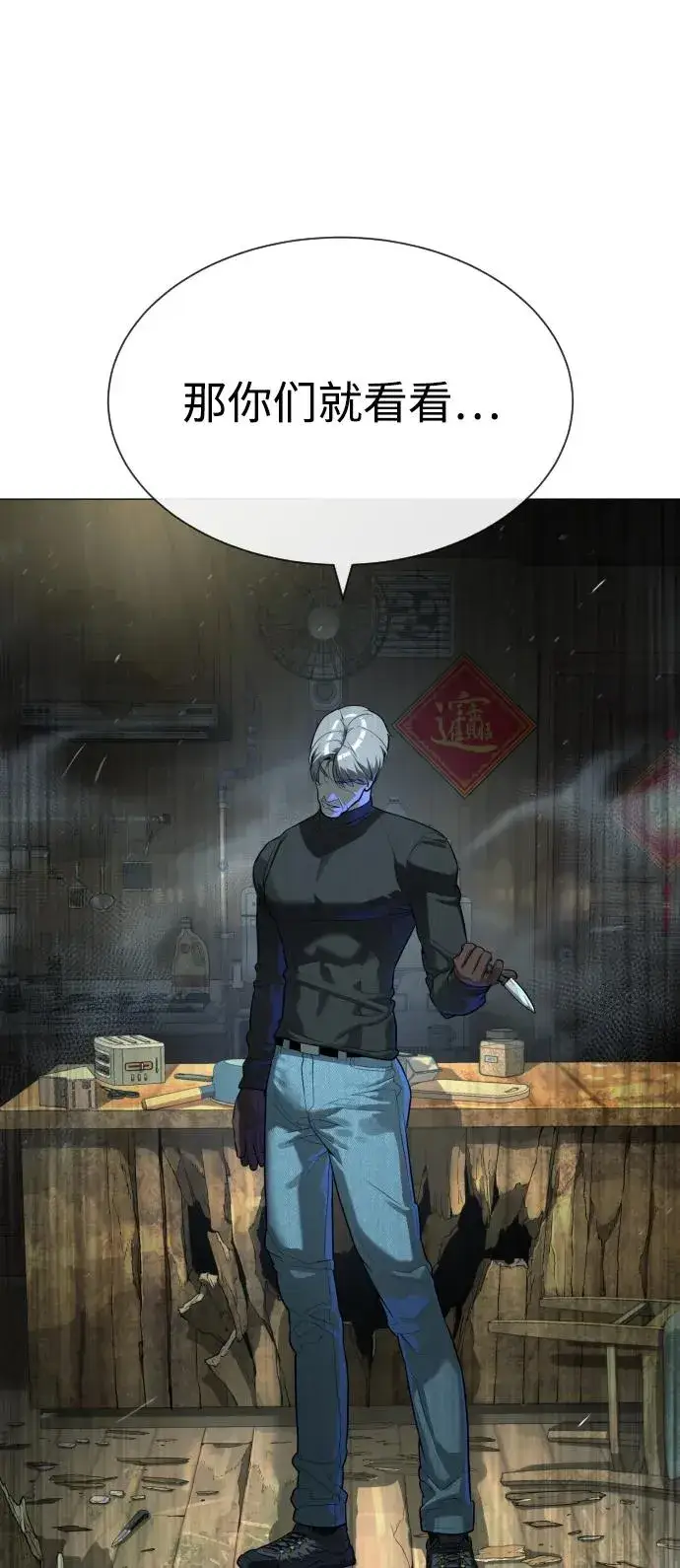 漫画《杀手巴德罗》[第63话] 天境螺线第94张图