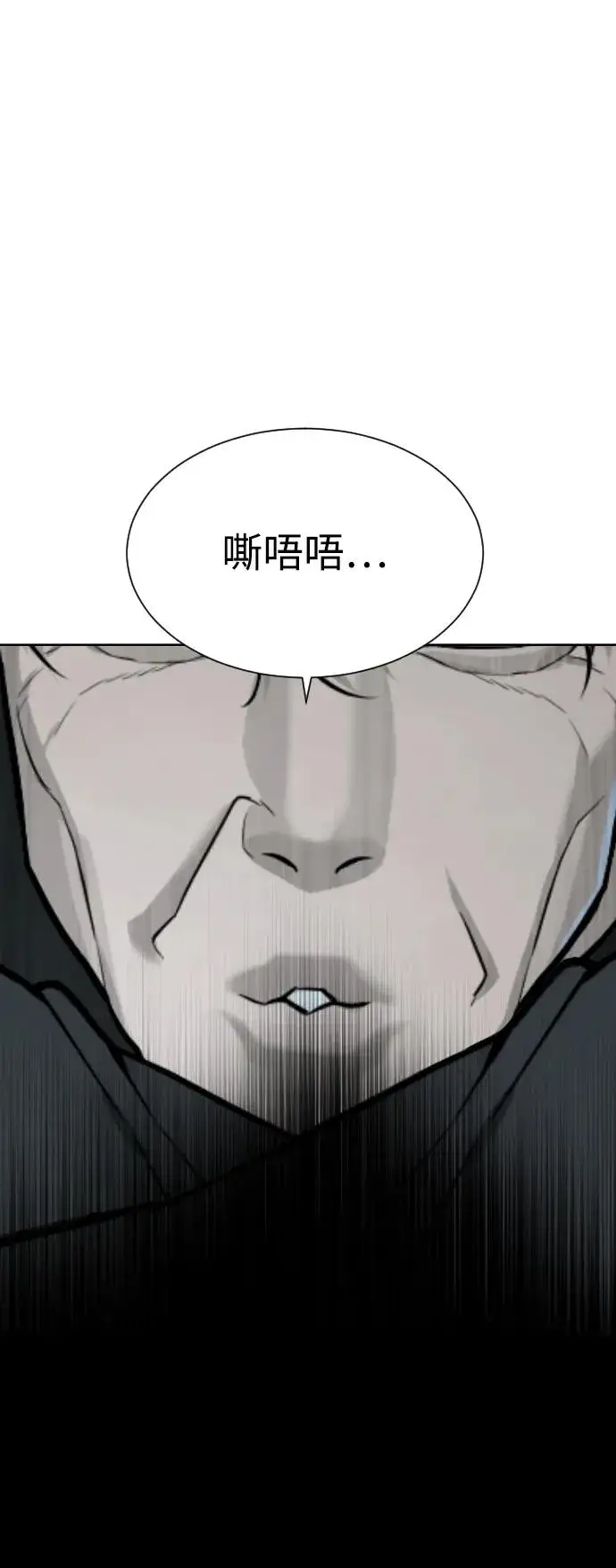 漫画《杀手巴德罗》[第63话] 天境螺线第96张图