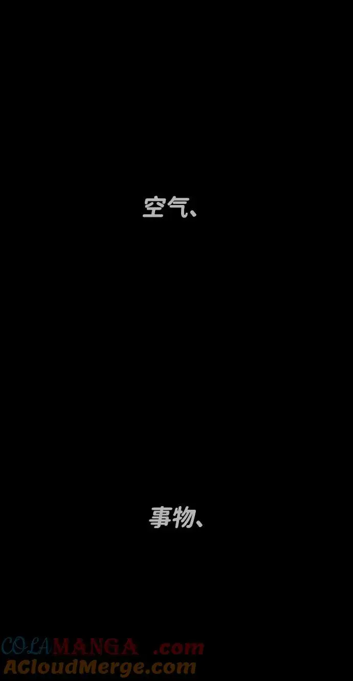 漫画《杀手巴德罗》[第63话] 天境螺线第97张图