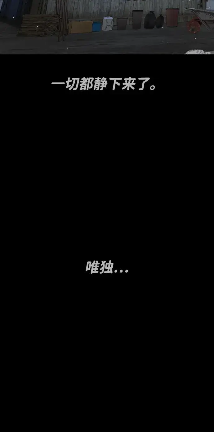 漫画《杀手巴德罗》[第63话] 天境螺线第99张图