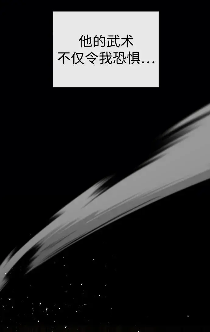 漫画《杀手巴德罗》[第64话] 九龙恶魔第100张图