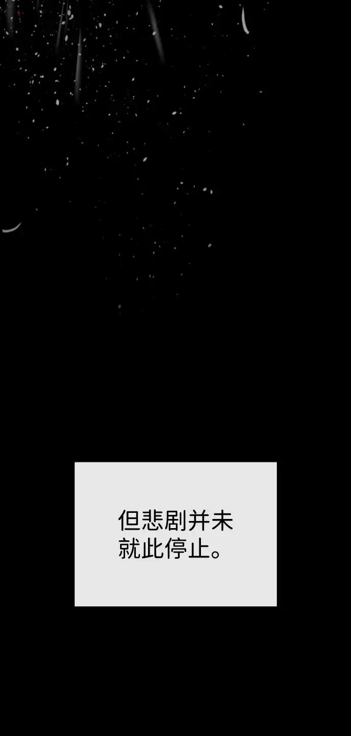 漫画《杀手巴德罗》[第64话] 九龙恶魔第103张图