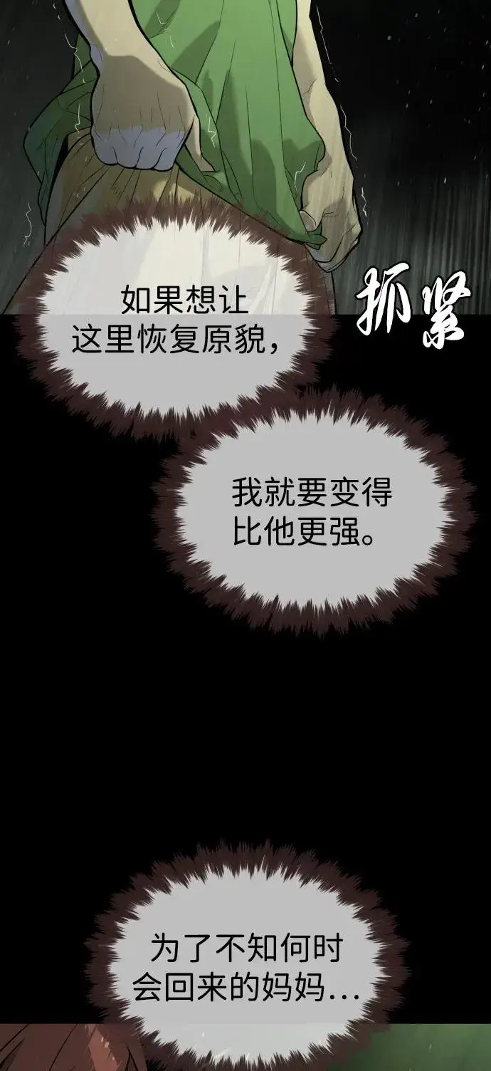 漫画《杀手巴德罗》[第64话] 九龙恶魔第106张图