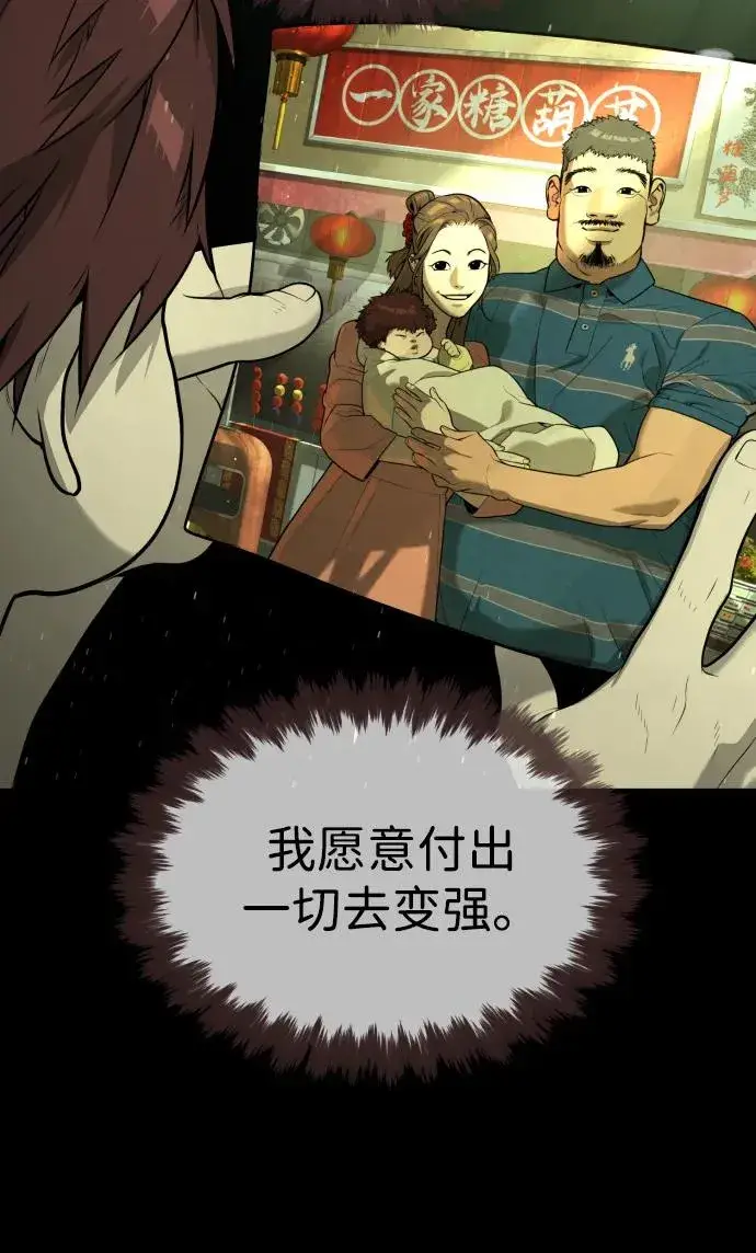 漫画《杀手巴德罗》[第64话] 九龙恶魔第107张图