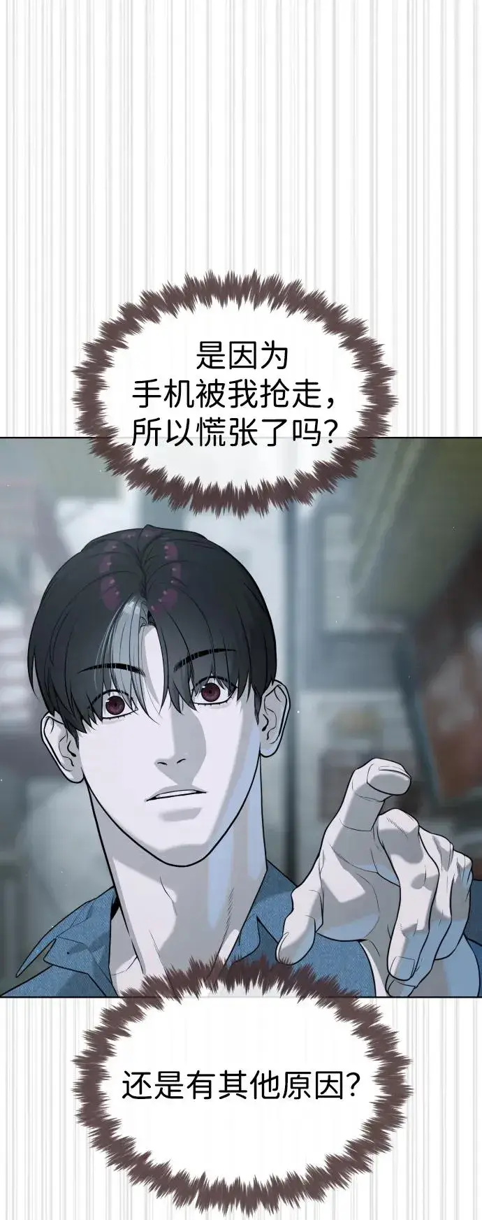 漫画《杀手巴德罗》[第64话] 九龙恶魔第11张图