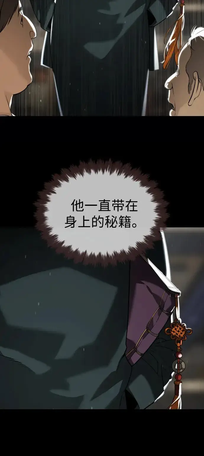漫画《杀手巴德罗》[第64话] 九龙恶魔第110张图