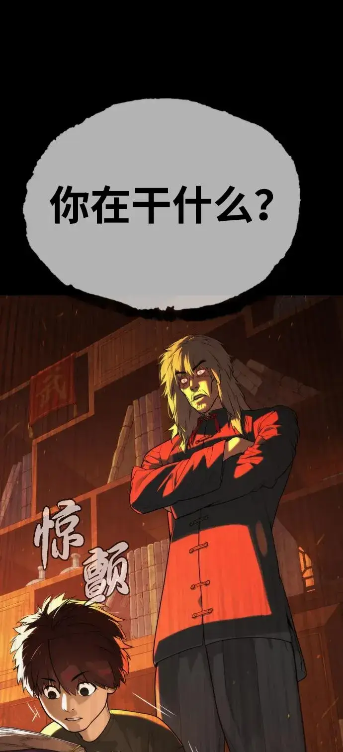 漫画《杀手巴德罗》[第64话] 九龙恶魔第112张图