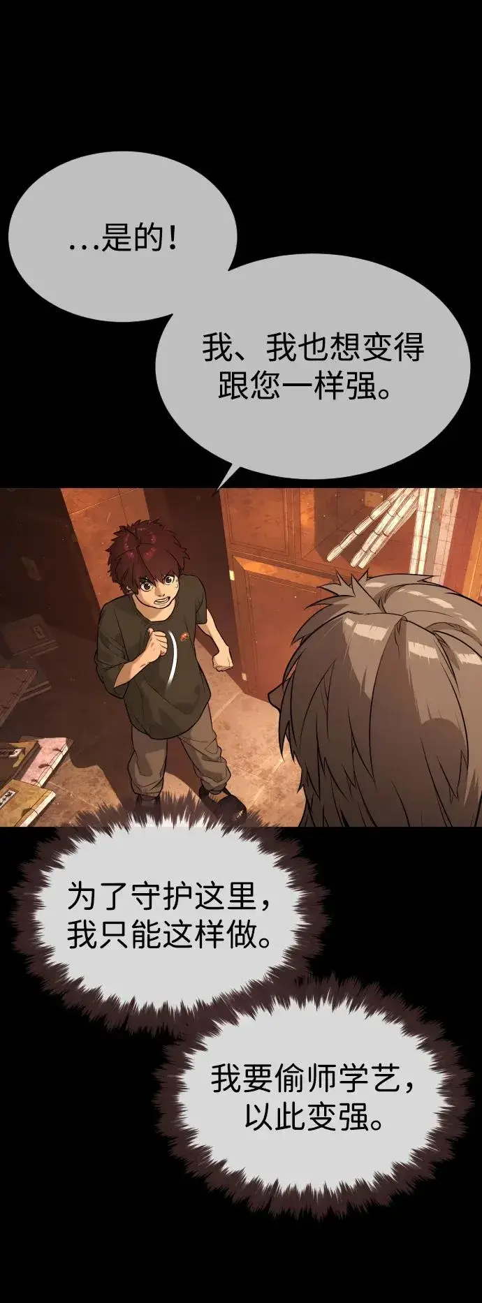 漫画《杀手巴德罗》[第64话] 九龙恶魔第115张图