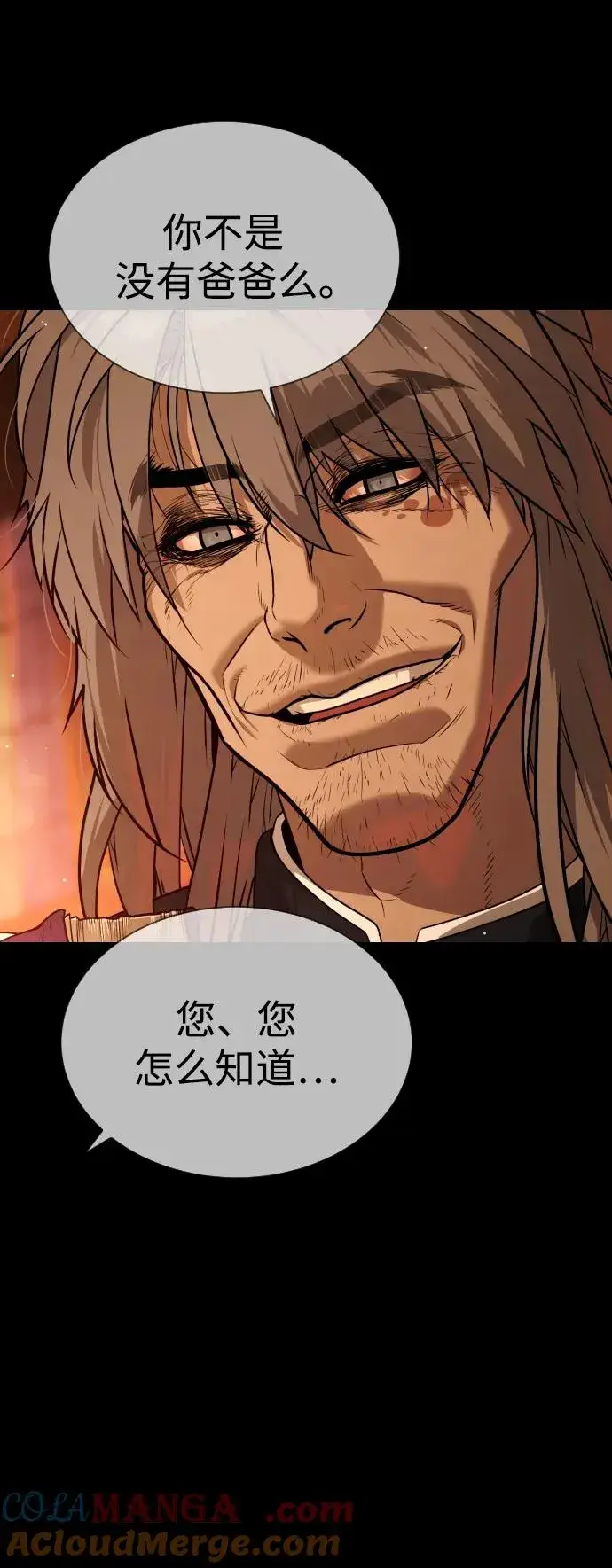 漫画《杀手巴德罗》[第64话] 九龙恶魔第117张图
